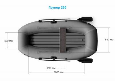 Лодка ПВХ гребная надувная Групер 260