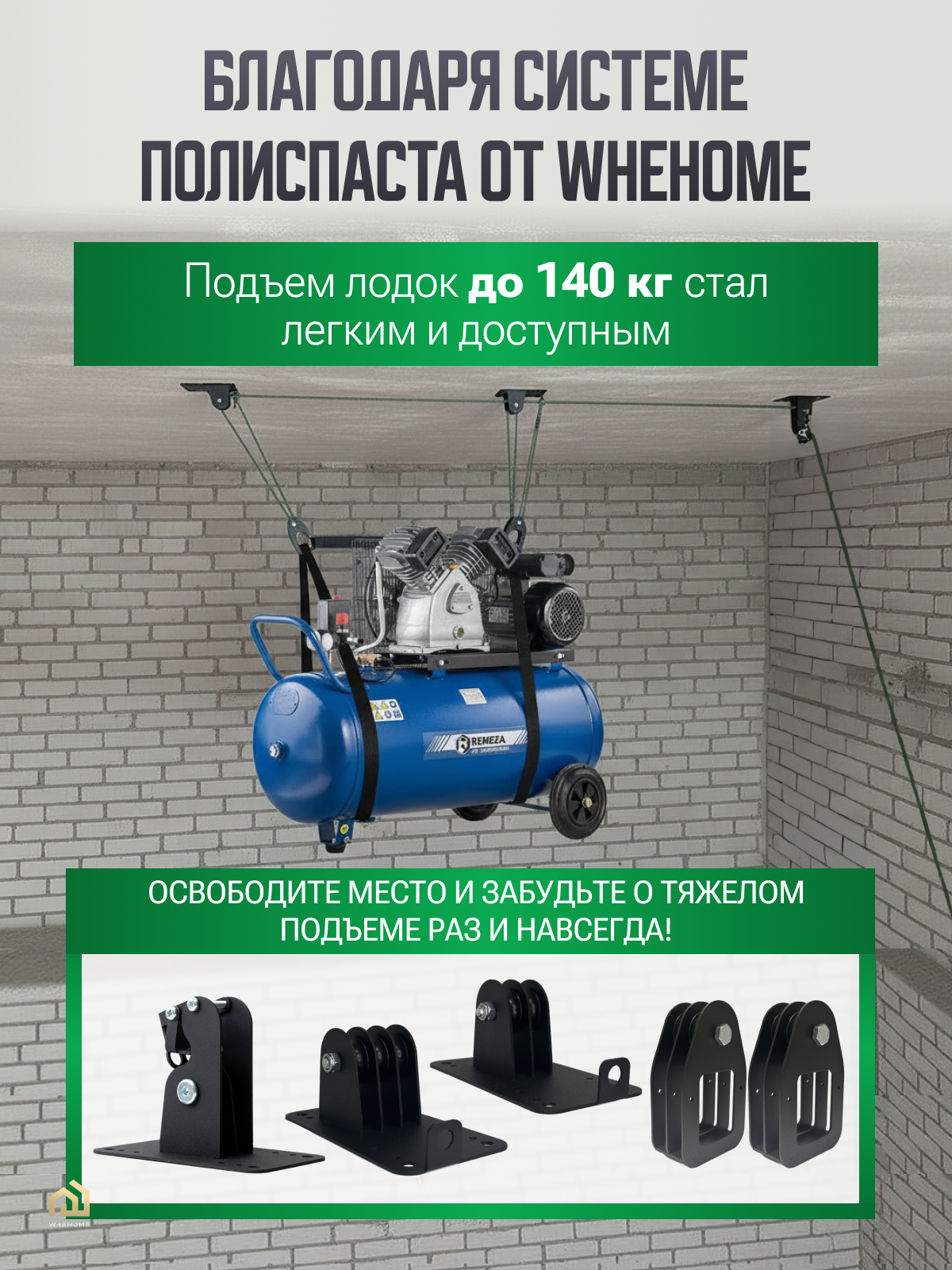 Универсальный подвес для лодки ПВХ до 140 кг. Универсальный подвес для лодки ПВХ до 140 кг.