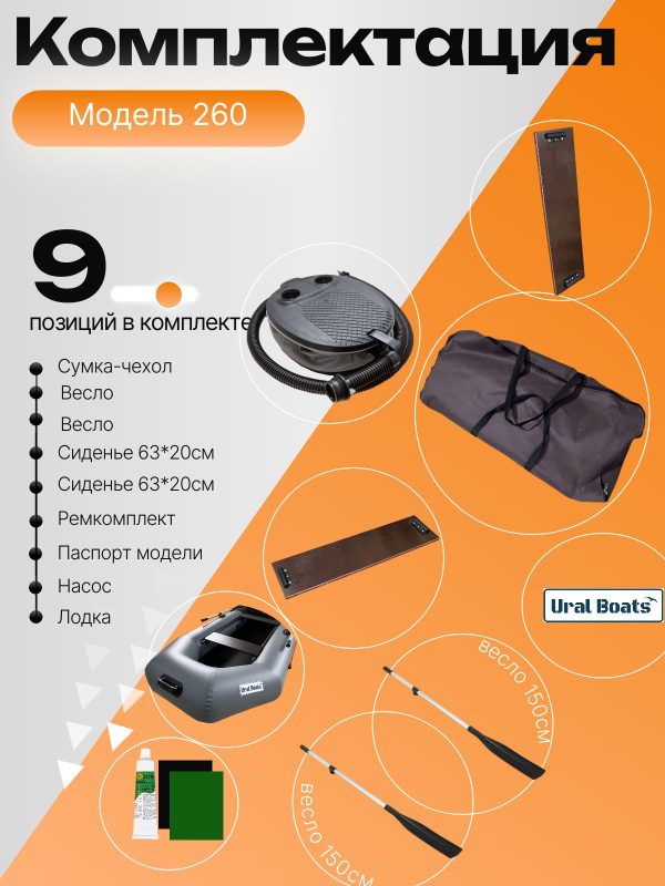 АкваPro 260 