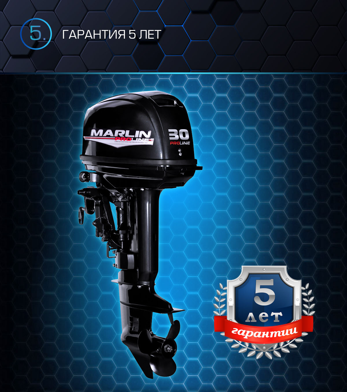 Марлин MP 30 AWRS Proline